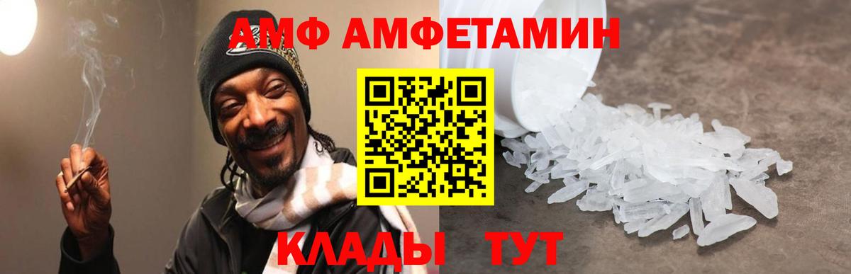 ссылка на мегу ТОР  АМФЕТАМИН Розовый  Вход с VPN  Кувандык  АМФ 