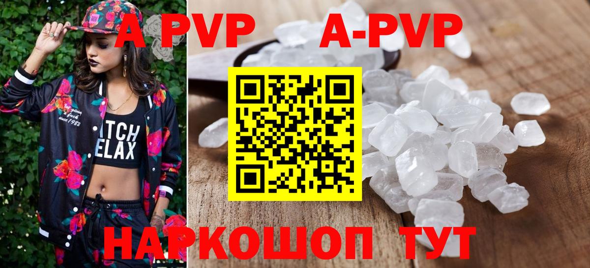 A PVP СК КРИС  закладка  Кувандык  A-PVP VHQ  Вход с VPN  APVP 