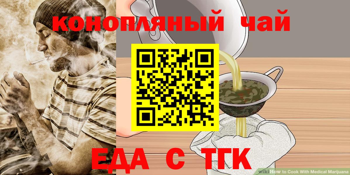 Cannafood конопля  Вход с VPN  Кувандык 