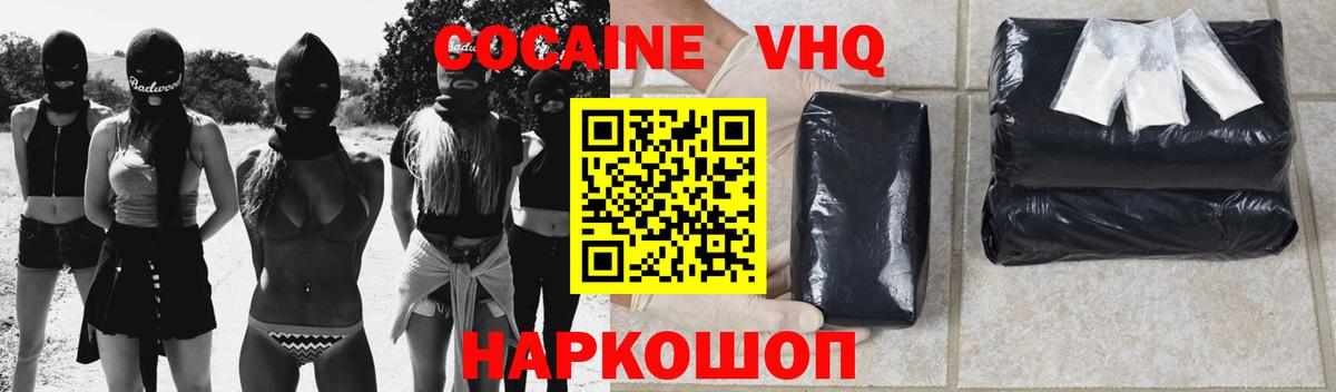 Кокаин 99% Кувандык