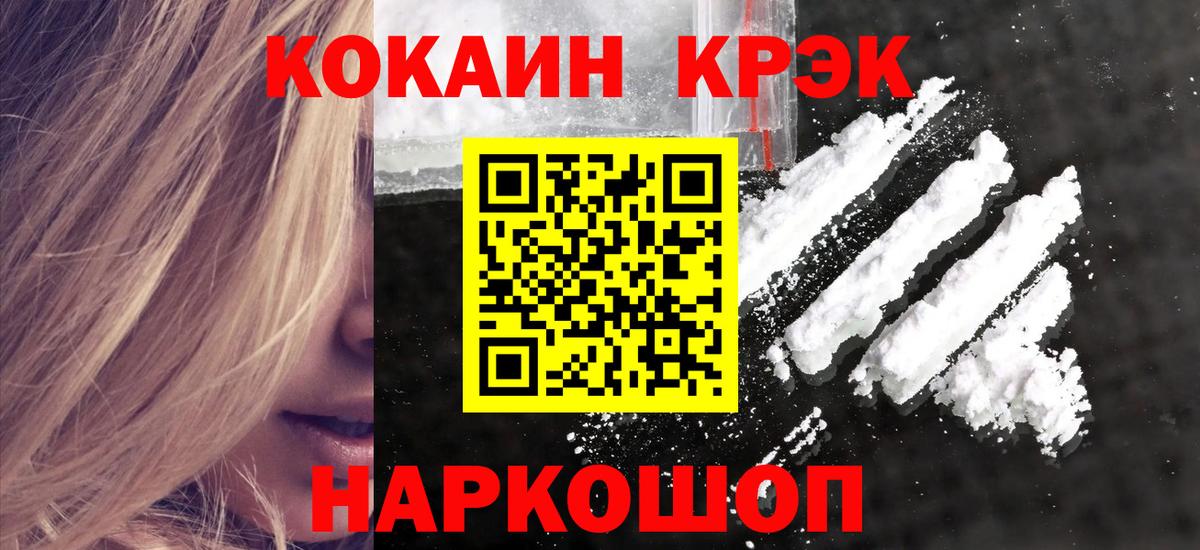 Кокаин 99%  Cocaine FishScale  Кувандык  Вход с VPN 