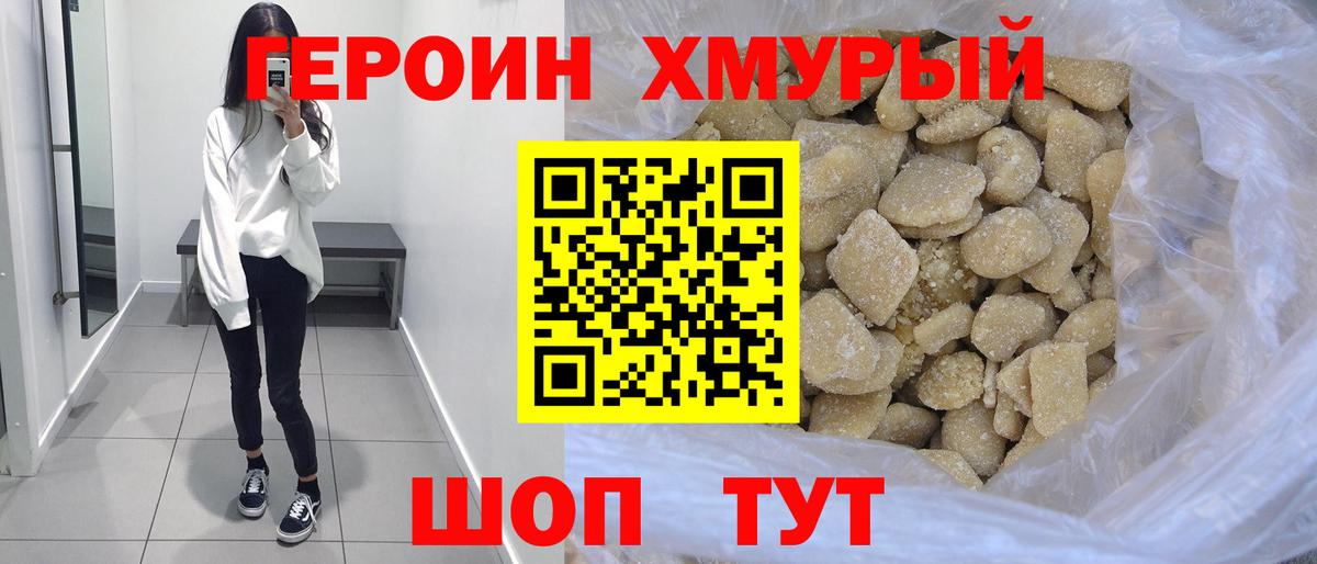 ГЕРОИН Афган Кувандык