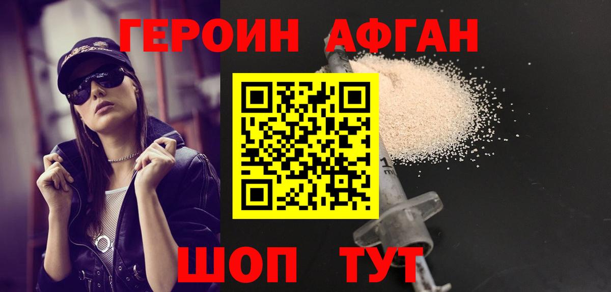 Героин Heroin  Вход с VPN  ГЕРОИН  Кувандык 