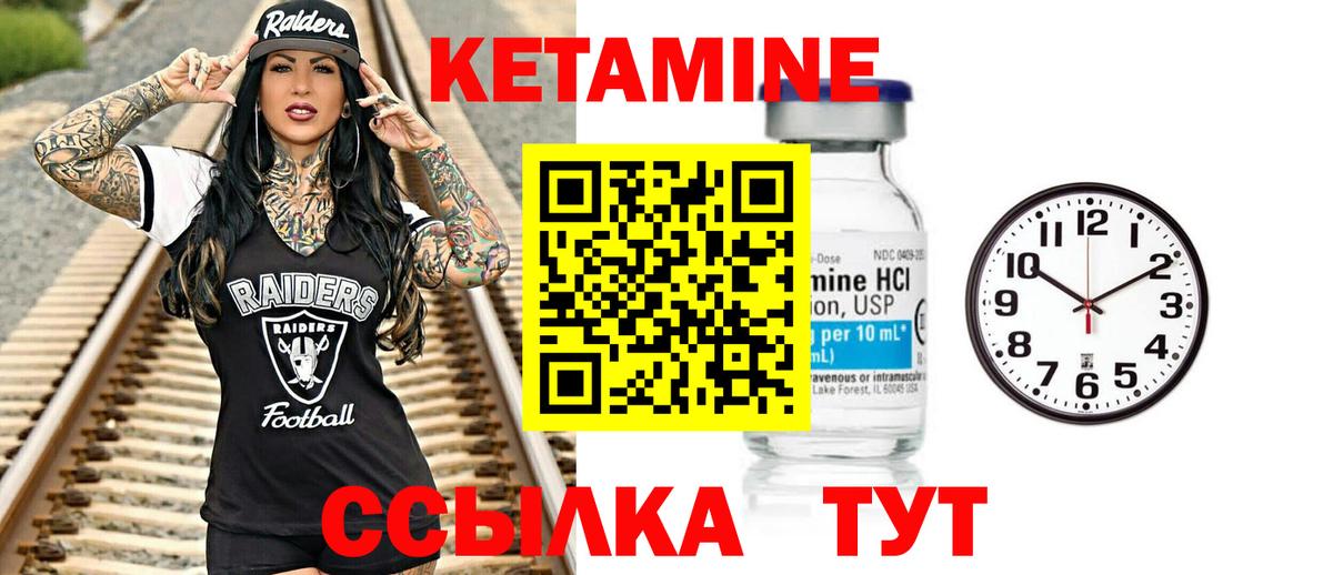 Кетамин ketamine Кувандык
