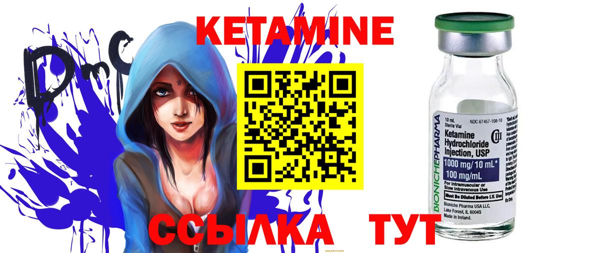 Кувандык  Кетамин ketamine  Вход с VPN 