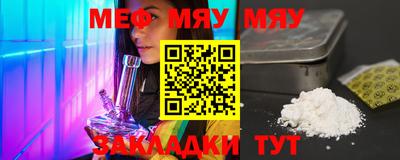 меф Канаш