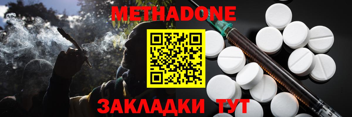 Кувандык  Метадон мёд  Вход с VPN  МЕТАДОН белоснежный 