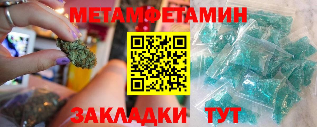 Кувандык  Метамфетамин  Вход с VPN  Метамфетамин винт  Метамфетамин винт 