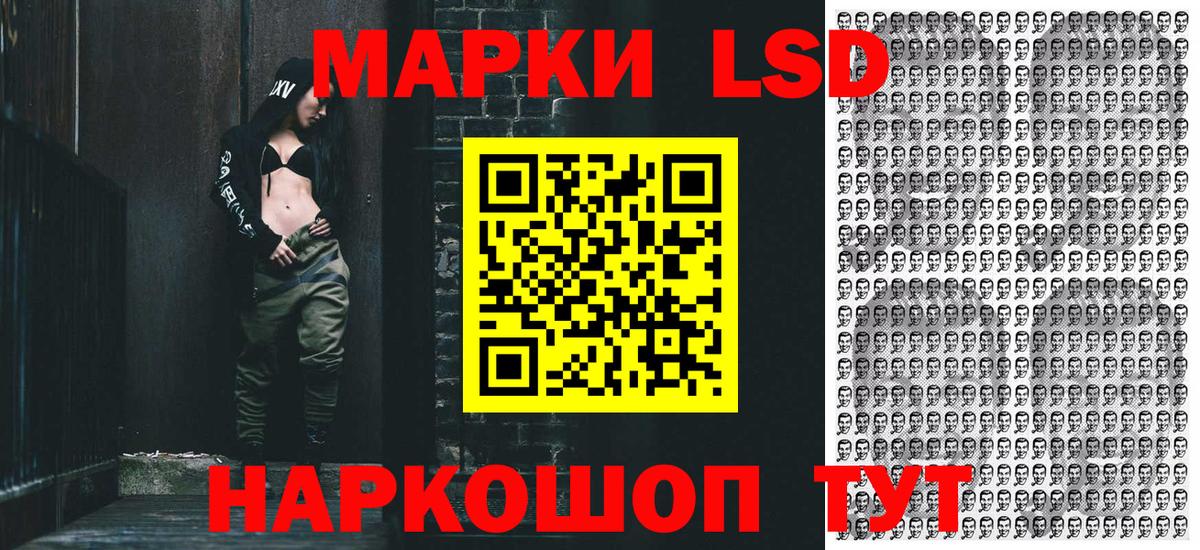Кувандык  Марки 25I-NBOMe  Вход с VPN  Наркотические марки 1500мкг 