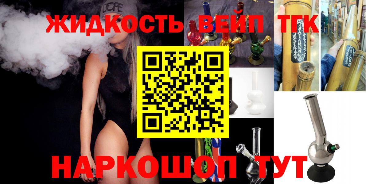 Дистиллят ТГК вейп  цены наркотик  Кувандык  Вход с VPN  ТГК вейп 