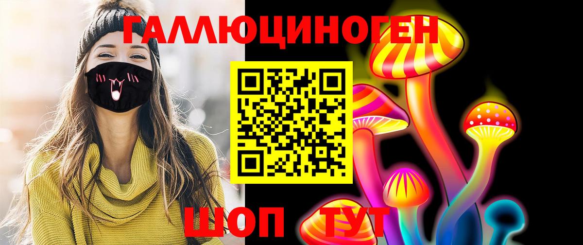 Кувандык  Псилоцибиновые грибы ЛСД  Вход с VPN 