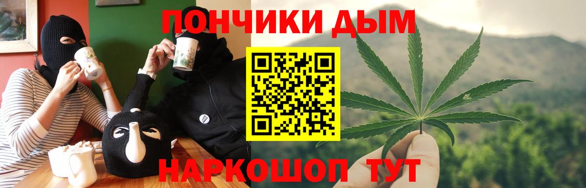 Каннабис VHQ  Канабис OG Kush  Вход с VPN  Кувандык 